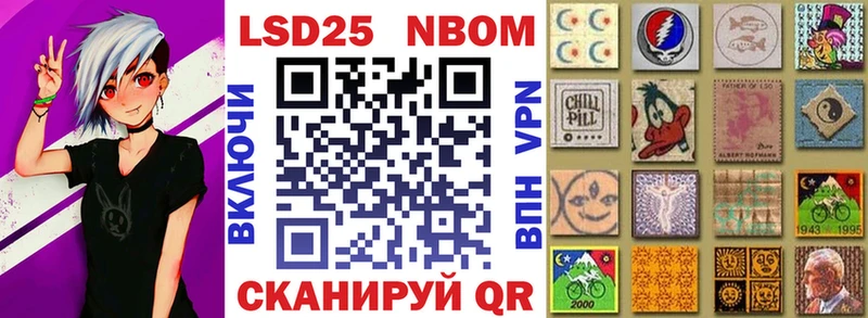 Марки NBOMe 1,5мг  Купить где  Армянск 